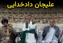 علیجان دادخدایی